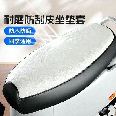 seat cover, sun-proof and waterproof, Electric car cushion