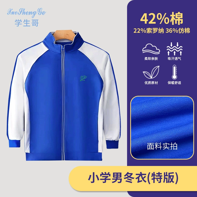 学生哥 Uniform for elementary school students, demi-season down jacket, long-sleeve, warm set, vest, increased thickness