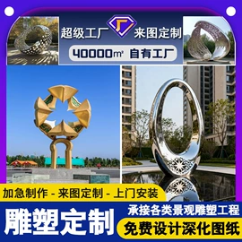 景观雕塑