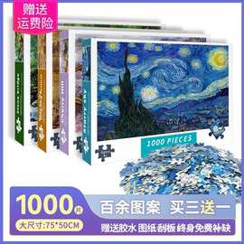 0片拼图一千块儿童男女孩玩具成人版高难度地图国潮纸星空列车