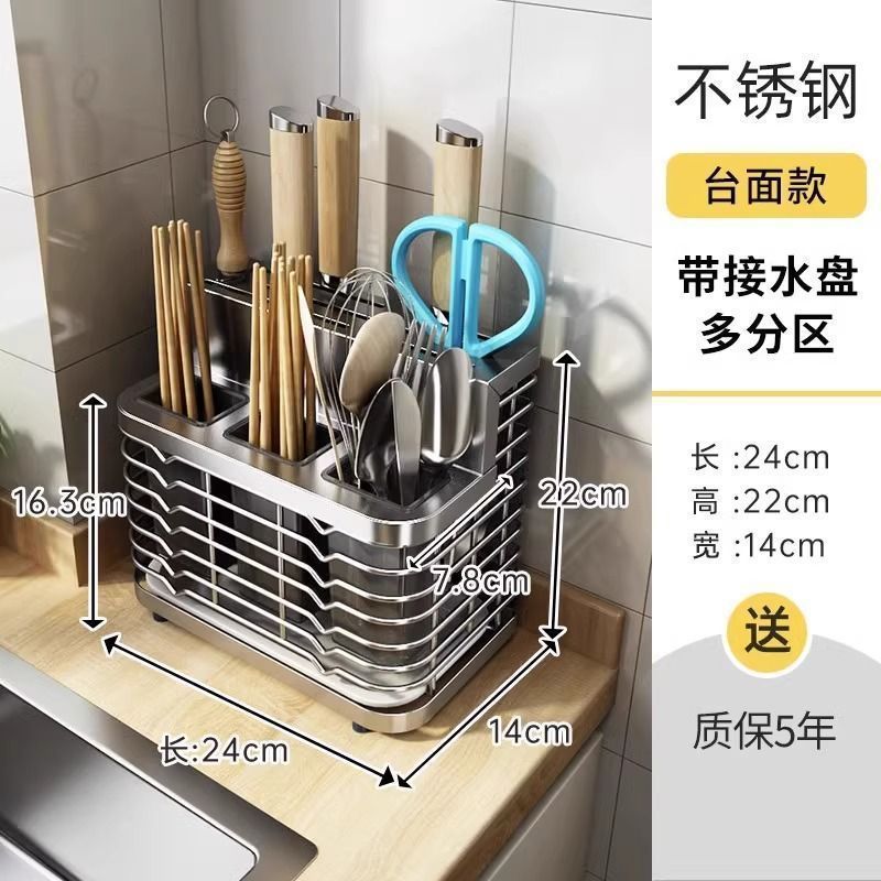 실버 라인 칼 홀더 + 젓가락통 3개 조리대 모델