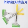 多用途玻璃油灰清洁刀