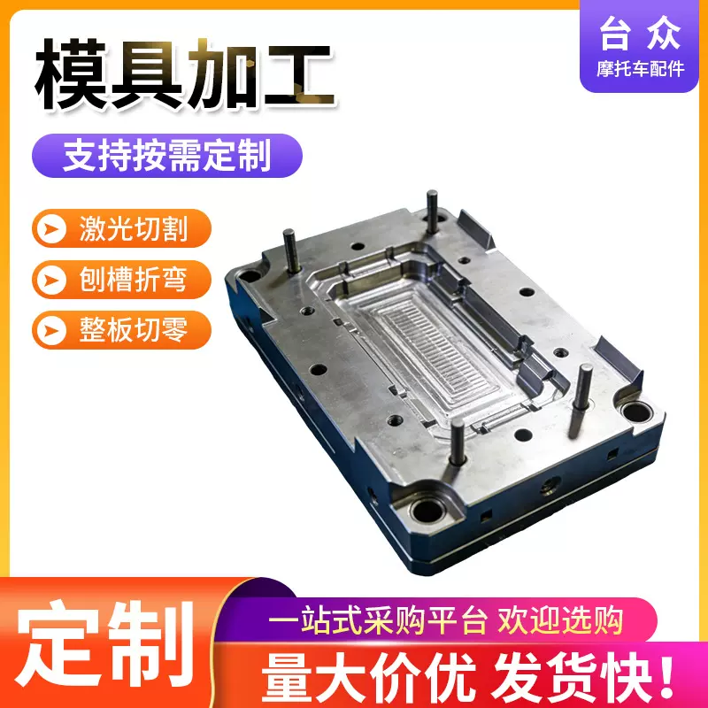 注塑模具工厂模具塑件注塑模具定制加工塑胶铸造模具加工开发定做