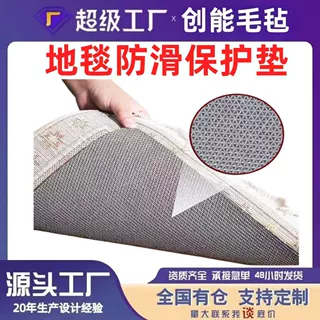定制新品跨境地毯防滑保护垫毛毡固定地毯衬垫橡胶缓冲垫木地板