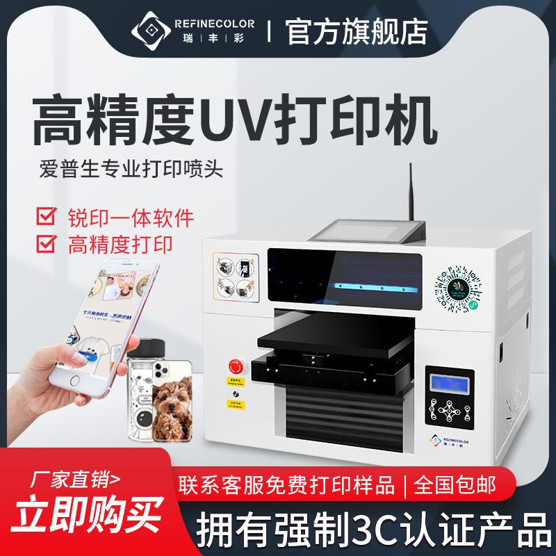 Uv Flatbed Printer for Small Phone Cases, Pvc, Acrylic, Puzzle Pieces, Commemorative Coins, Digital Direct Printing Machine Uv Flatbed Printer for Small Phone Cases, Pvc, Acrylic, Puzzle Pieces, Commemorative Coins, Digital Direct Printing Machine