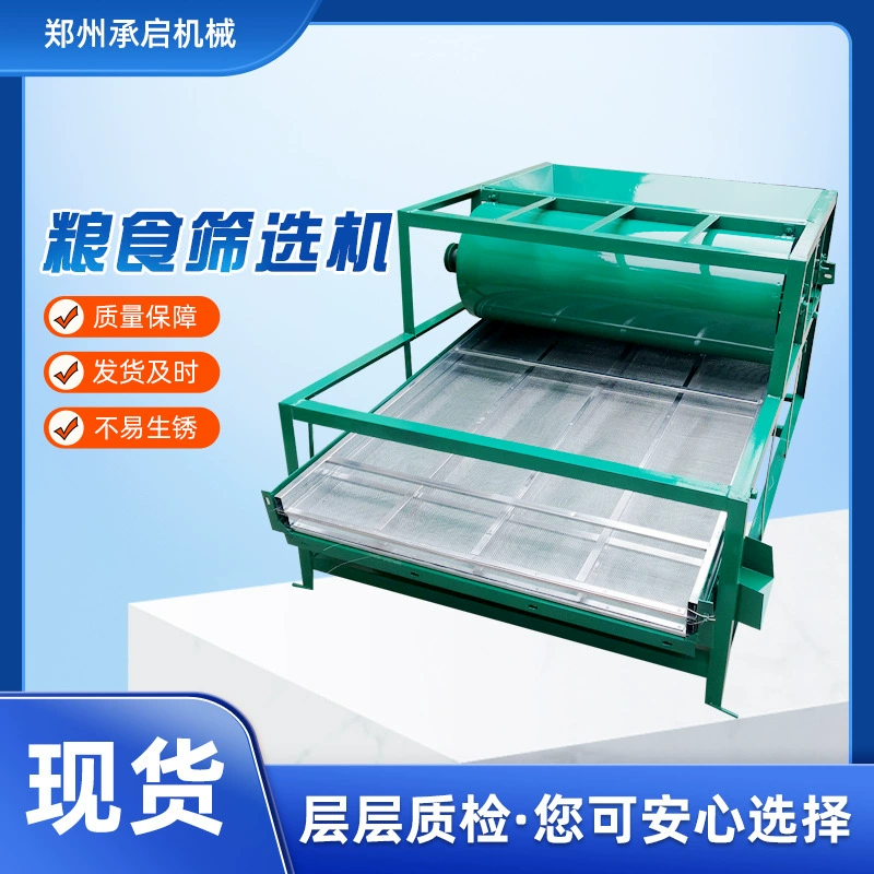 Машина для просеивания зерна Вибрационный грохот семян пшеницы многофункциональное электрическое сито для удаления пыли зерна воздушный сепаратор