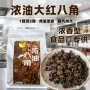 广西工业商用底料大料