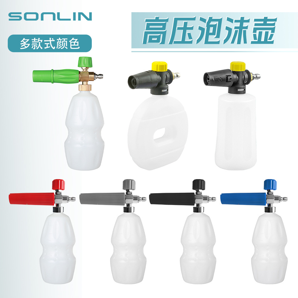 高压刷车机喷枪扇形泡沫壶1/4快插 PA壶家用洗车水枪高压泡沫喷壶