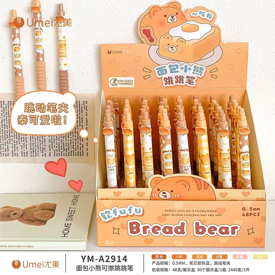 블루 YM2914-48 빵곰 지울 수 있는 펜 1개 [48개/박스]