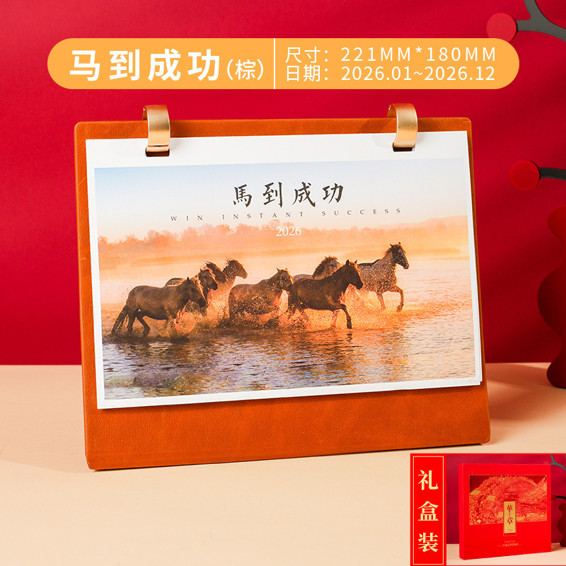 2026年中国风台历商务礼品高档皮质礼盒装日历企业广告定制台历|undefined