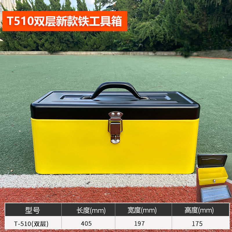 加厚铁皮工具箱大中小号家用五金铁制工具盒铁箱手提式收纳盒车载|undefined