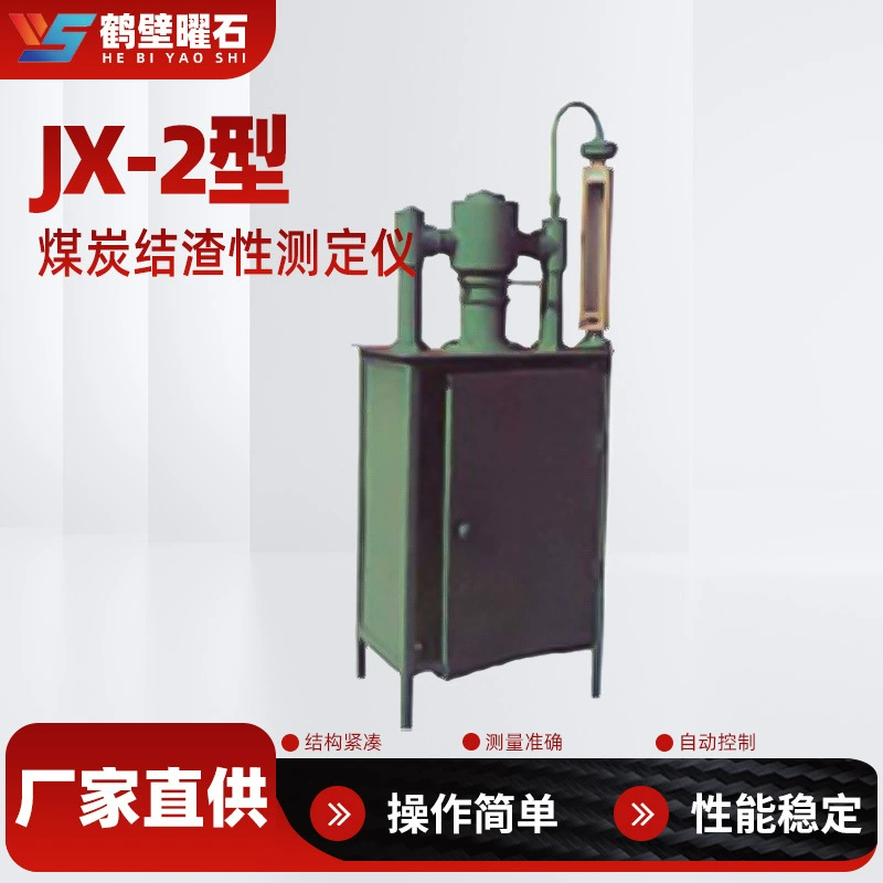 Промышленное аналитическое оборудование, лабораторные приборы, тестер для определения засорения угля, производитель оборудования, оптовая продажа оборудования