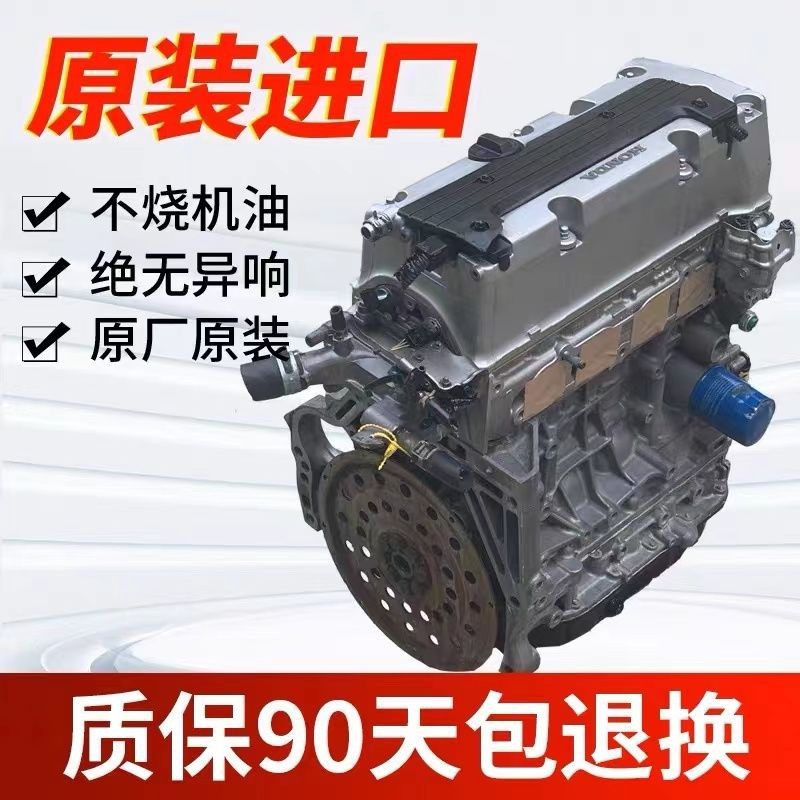 Suitable for Honda 2.0 Accord 2.4 Displacement Odyssey Crv Siwei Ka4A1.K20A4.K24A8 Engine