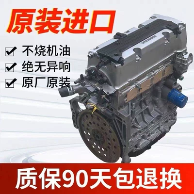 Suitable for Honda Engine assembly