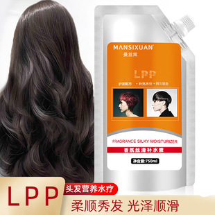 Продукт с парикмахерским оптом LPP Hot Dye Cream Spa 素 素 素 素 美 美 750 мл