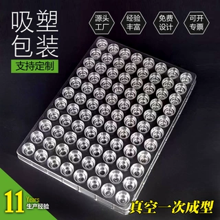 源头工厂定制生产高亮透明多孔PET吸塑托盘十一年老厂经验丰富