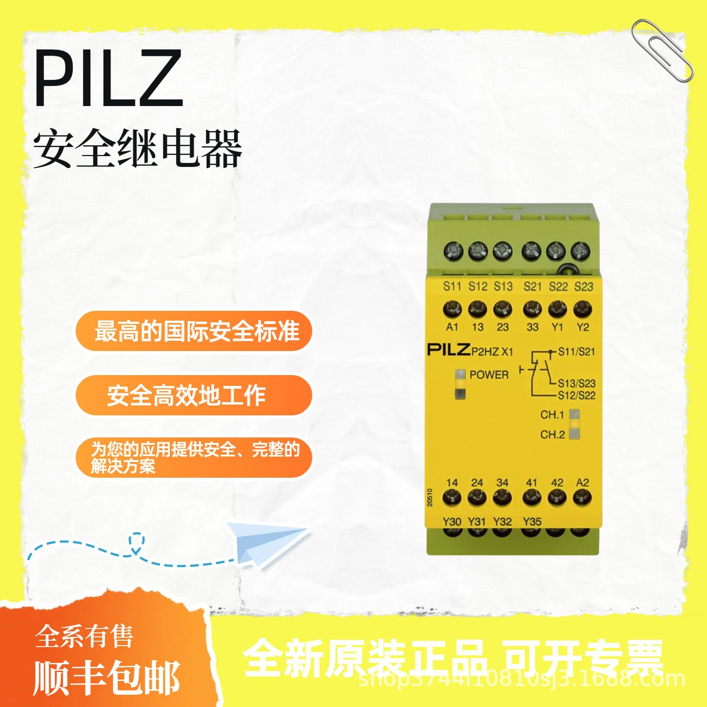 PILZ皮尔磁 751124安全继电器 安全光栅 原厂现货 顺丰包邮