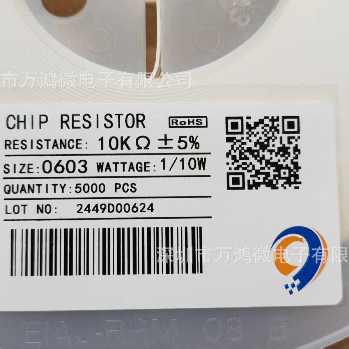 贴片电阻10K 10R 10M 10Ω欧姆 封装0603 ±5% 玖维 电阻全系列