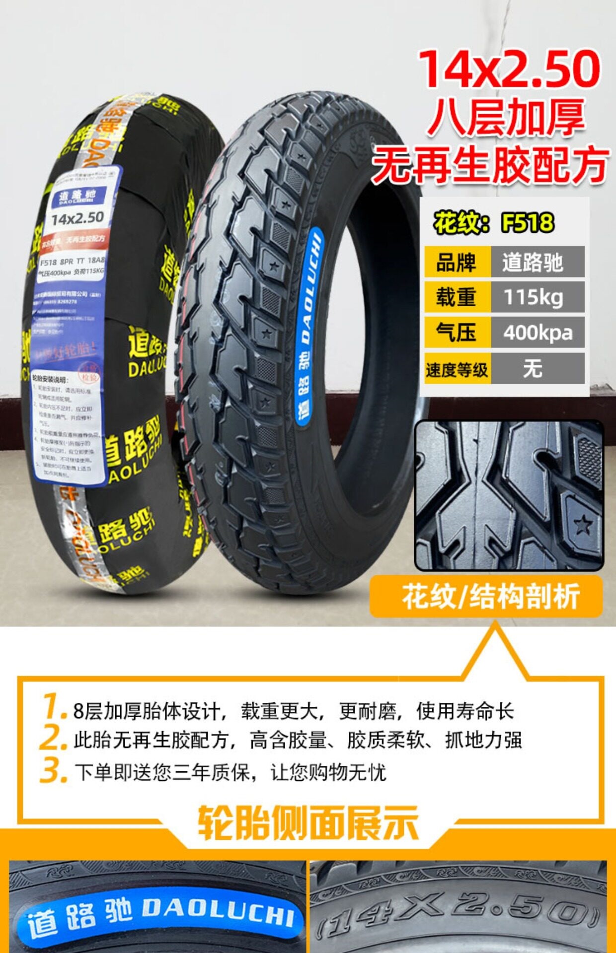 Suitable for other Zhengxin electric vehicle tires 4inch other 6/other 8X2. other 25/2.5/3.0/2.50
