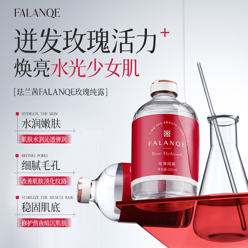 现货大马士革玫瑰纯露原液补水保湿玫瑰精华水收缩毛孔提亮肤色|undefined