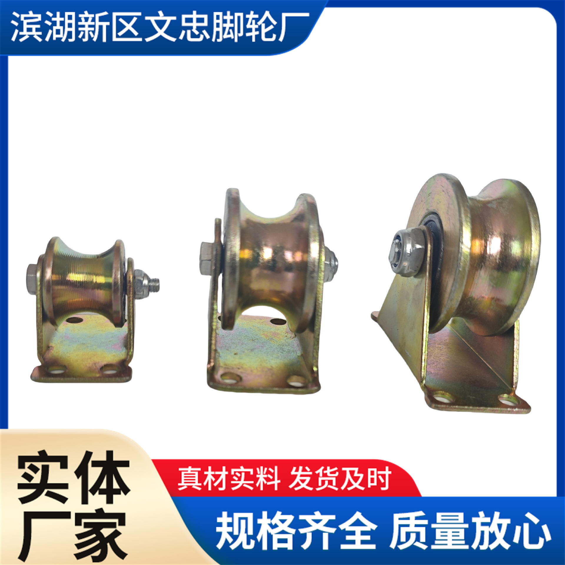 U型彩钢轨道轮滑轮轨道H型U型v型钢丝绳导导轨轮滚轮