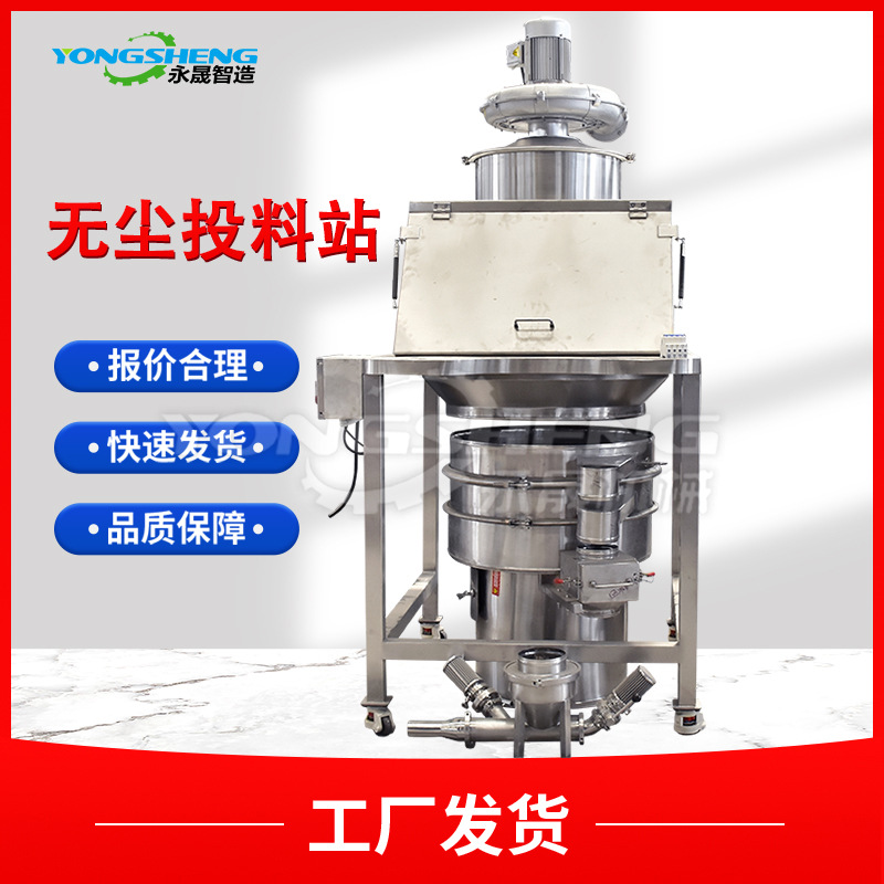 永晟直供石膏粉人工小袋卸料机自动除尘TLZ型无尘投料站生产厂家
