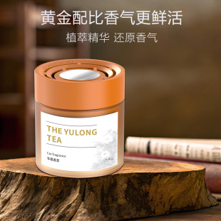 Car Aromatherapy Car Solid Fragrance Car Perfume Lasting Fragrance High-end Perfume Ornaments Car Aromatherapy Fragrance