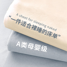 ins床单单件学生宿舍单人100水洗棉磨毛被单三件套水洗棉床单双人