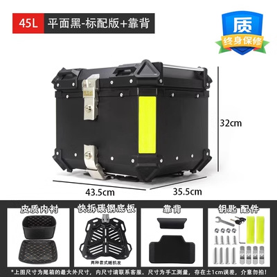 BK motocicleta maletero equipaje de almacenamiento de gran capacidad de coche eléctrico tronco de becerro scooter de aleación de aluminio tronco