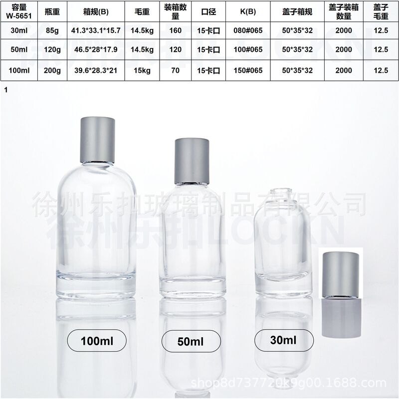 现货高透玻璃香水瓶卡口喷雾瓶彩色瓶多规格便携式|undefined