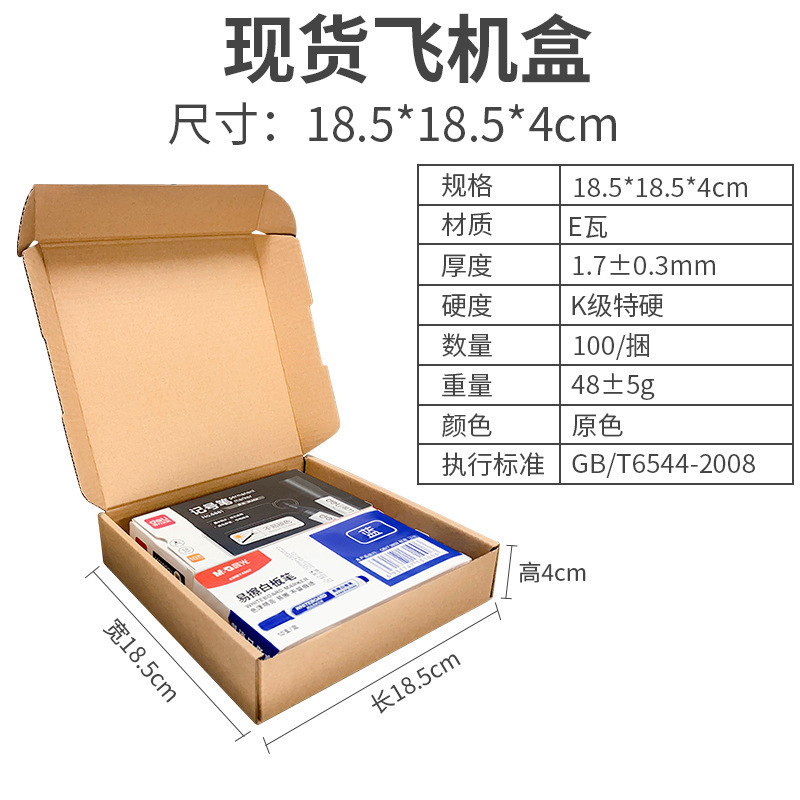 オリジナルカラー三層物流包装小型エクスプレス包装カートン高品質超硬質段ボール正方形航空機ボックス|undefined