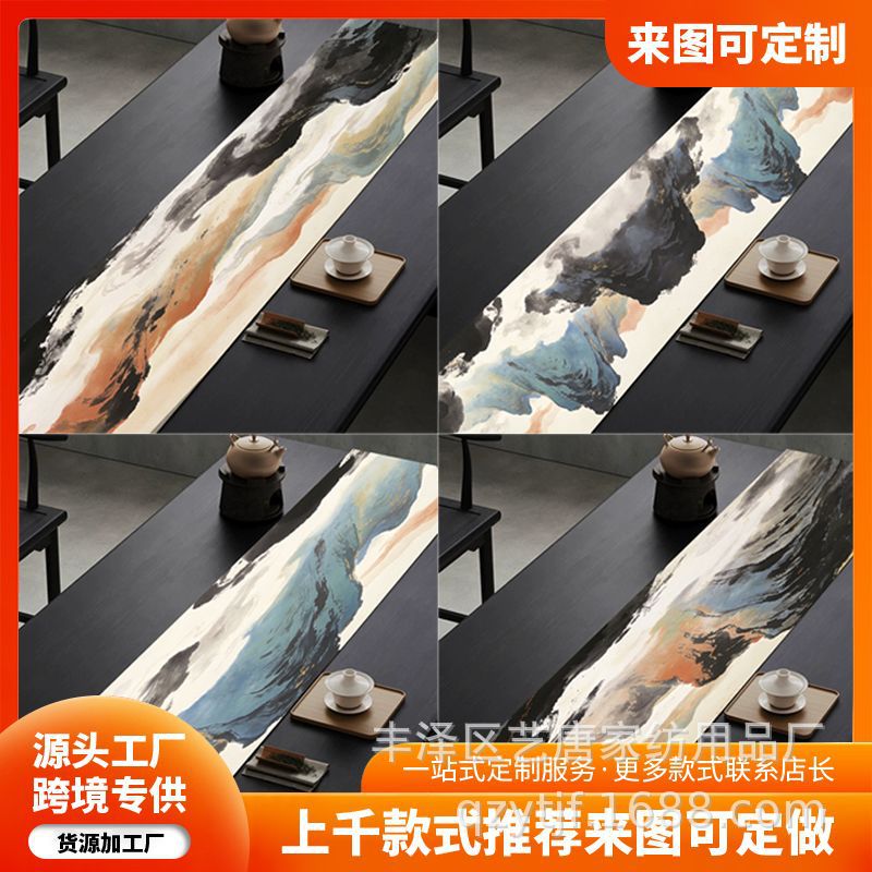 新中式禅意桌旗客厅办公室茶几茶桌茶旗茶室茶台长条茶席高级桌旗