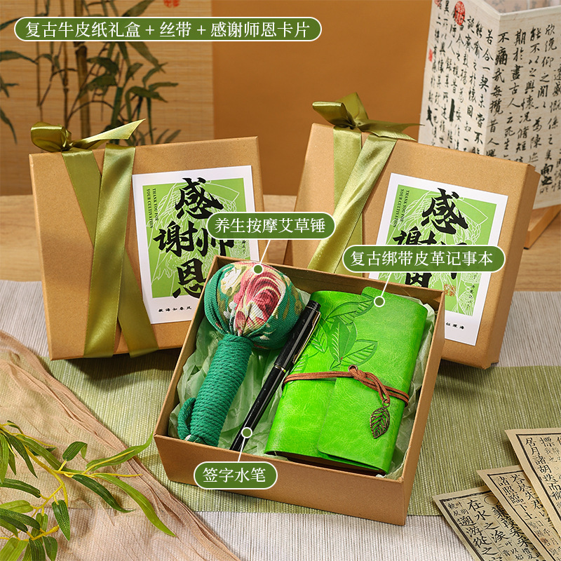 教师节礼物2025新款送男女老师实用礼品养生艾草锤谢师纪念礼品盒|undefined
