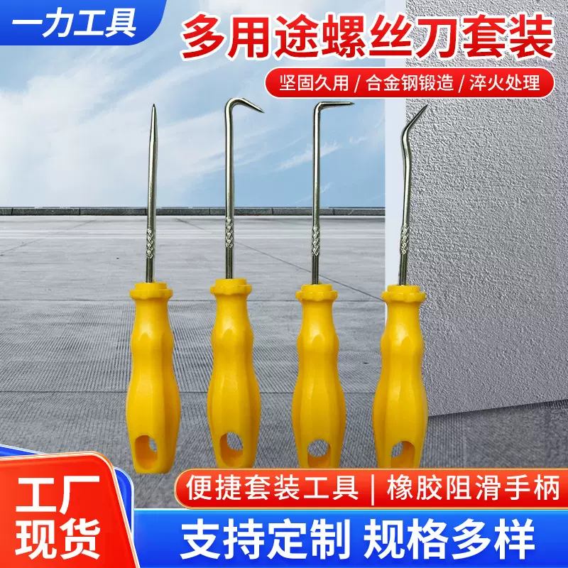跨境款 手动螺丝刀4pc迷你勾 商用家用工具电商款组套工具批发