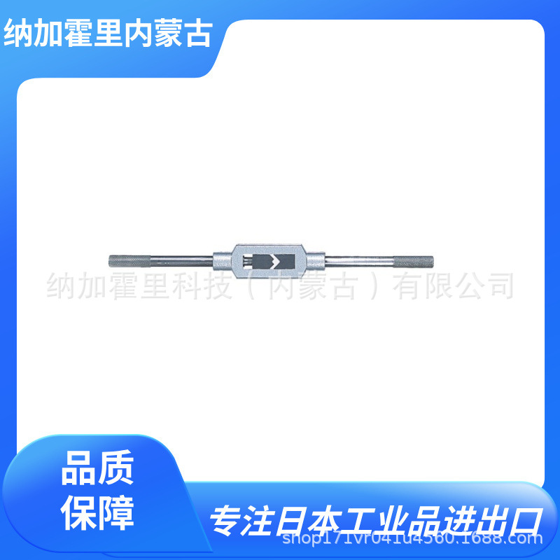 日本TRUSCO中山 攻丝手柄 TH-6/TH-10/TH-13/TH-19/TH-25