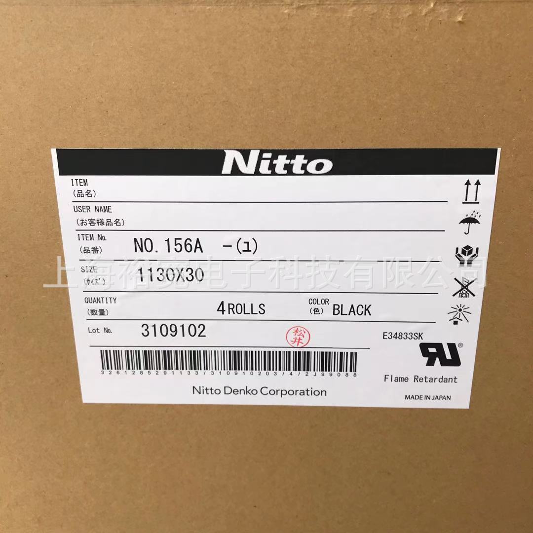 日东156A  NITTO 156A 日东151UL 醋酸布胶带