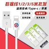 Huawei, apple, charging cable, 1m, 2m, 3m, 10m