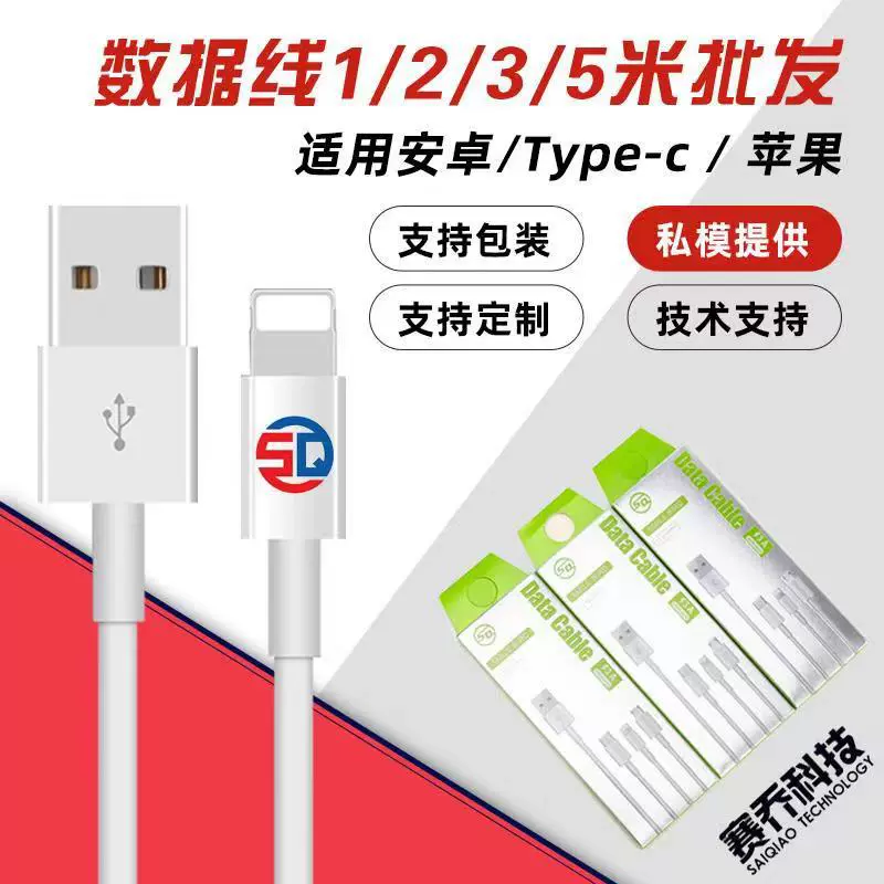 Huawei, honor, apple, compatible mobile phone, charging cable, 1m, 2m, 3m, 10m, Android