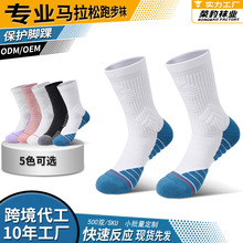 专业运动袜男女马拉松跑步袜子中筒篮球羽毛球骑行吸汗防滑中筒袜