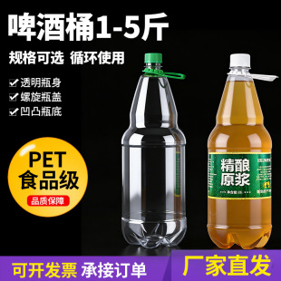 ơ��Ͱ1-5����ơͰ�rơͰ��ƿPETʳƷ������ƿ���ƿ���bƿ�ܷ�ƿ