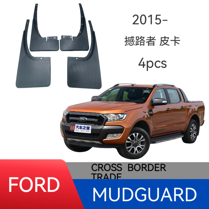 Adecuado para Ford Road Shaker Ranger 2015-2018 Camioneta Shaker Comercio exterior Barro transfronterizo