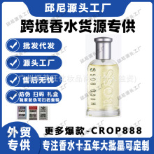 跨境外贸越南BOSS香水自信馥郁版绿色激越柑橘博斯自信活力无限