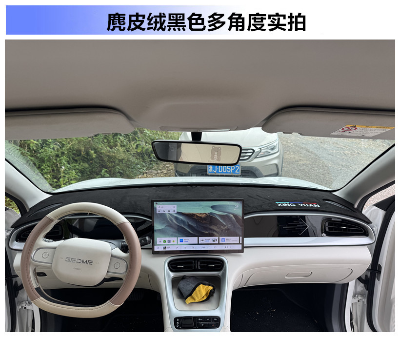Suitable for Geely Xingyuan Central Control Instrument Panel Sun Protection Sunshade Mat Car Interior Decoration Modification Supplies Wholesale