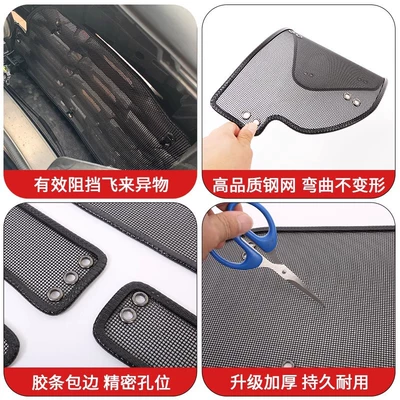Insect Net Water Tank | Automobile anti-insect net