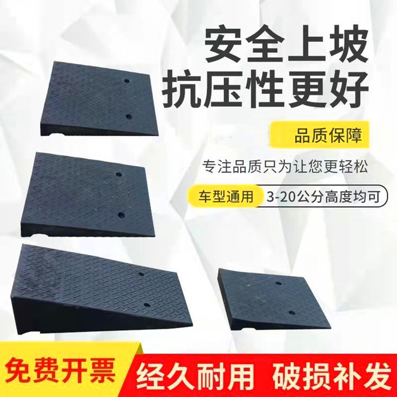 橡胶塑料马路牙子台阶垫斜坡垫上坡垫过门槛汽车路沿坡家用三角垫