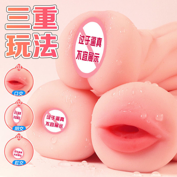 Mouth -Yin anal aircraft cup famous device inverted model triple experience adult men with decompression masturbation sexy adult products