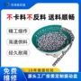 精密定制自动化送料振动盘