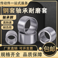 軸受スリーブ4*5*6*7*8*9中空耐摩耗鋼スリーブスポット卸売り軸受部品スリーブ鋼