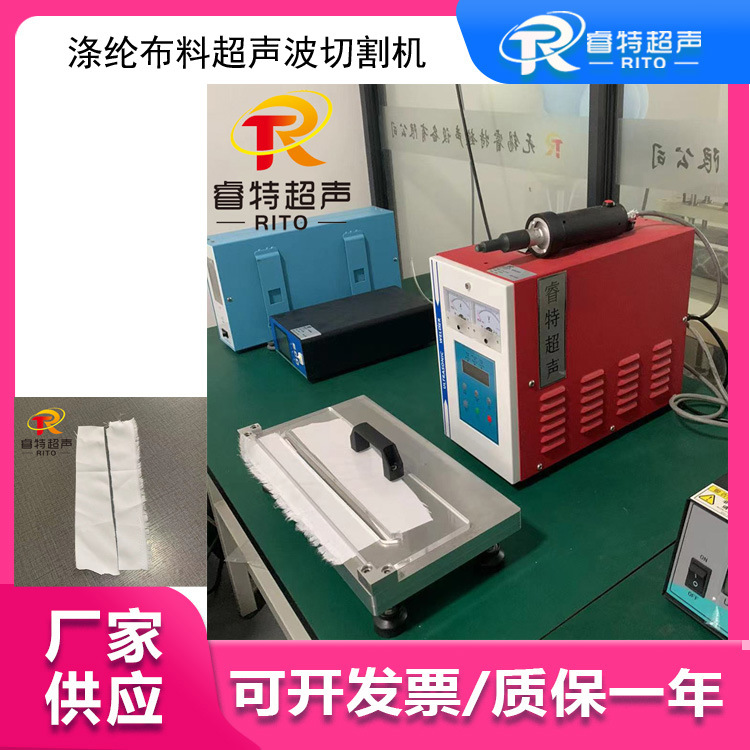 涤纶布料切割 35K900W手持式超声波切割机 切面平整没有毛边散丝