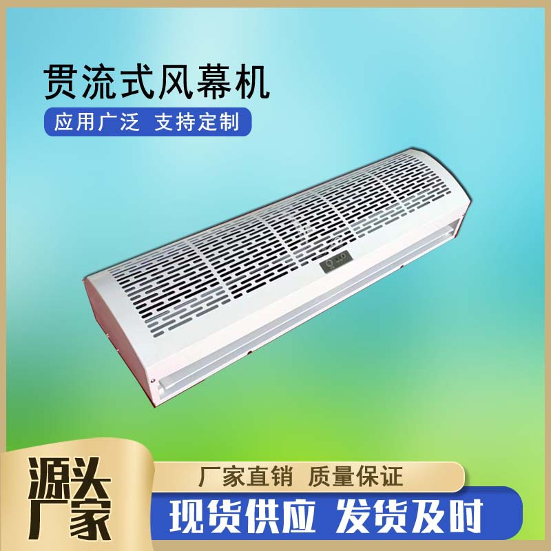 1.2米顶吹贯流式电加热风幕机1.5/1.8米商用贯流式自然风空气幕